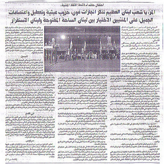Addiyar Newspaper_P.2_02/06/2009	 